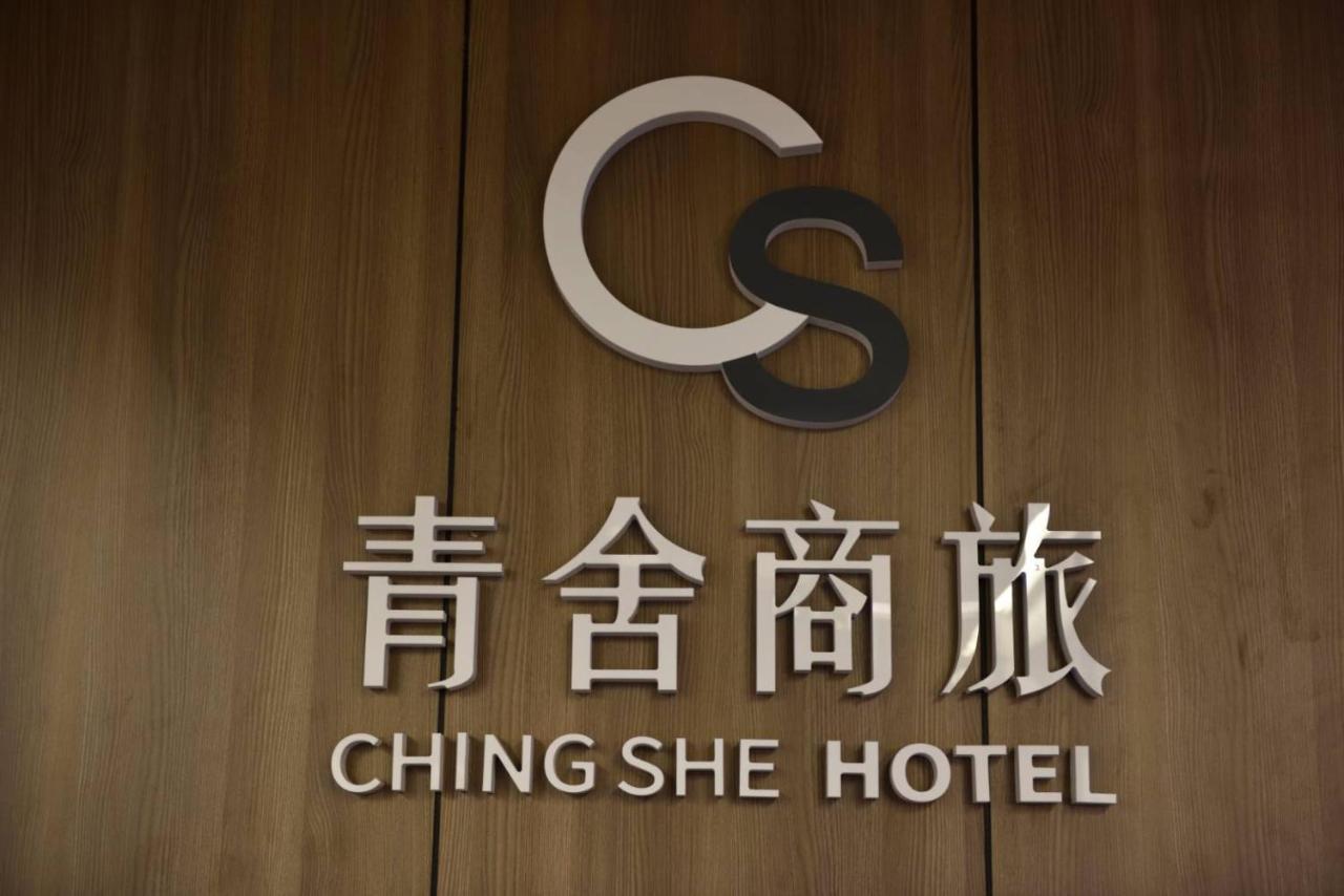 Ching She Hotel Тайнань Екстер'єр фото