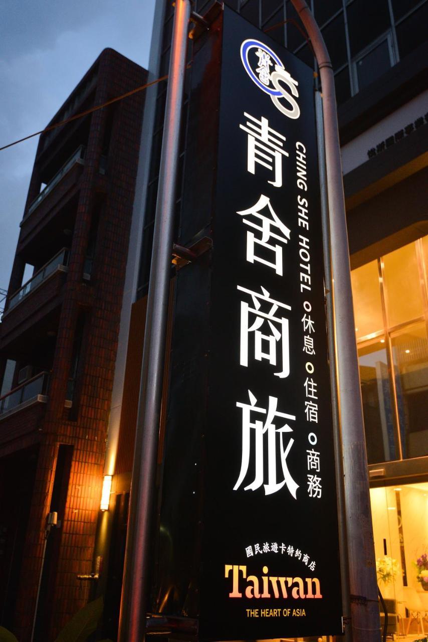 Ching She Hotel Тайнань Екстер'єр фото